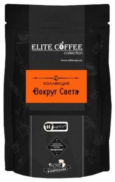 Кофе в капсулах Кения АБ Арабика, Elite Coffee, 100 гр., дой-пак