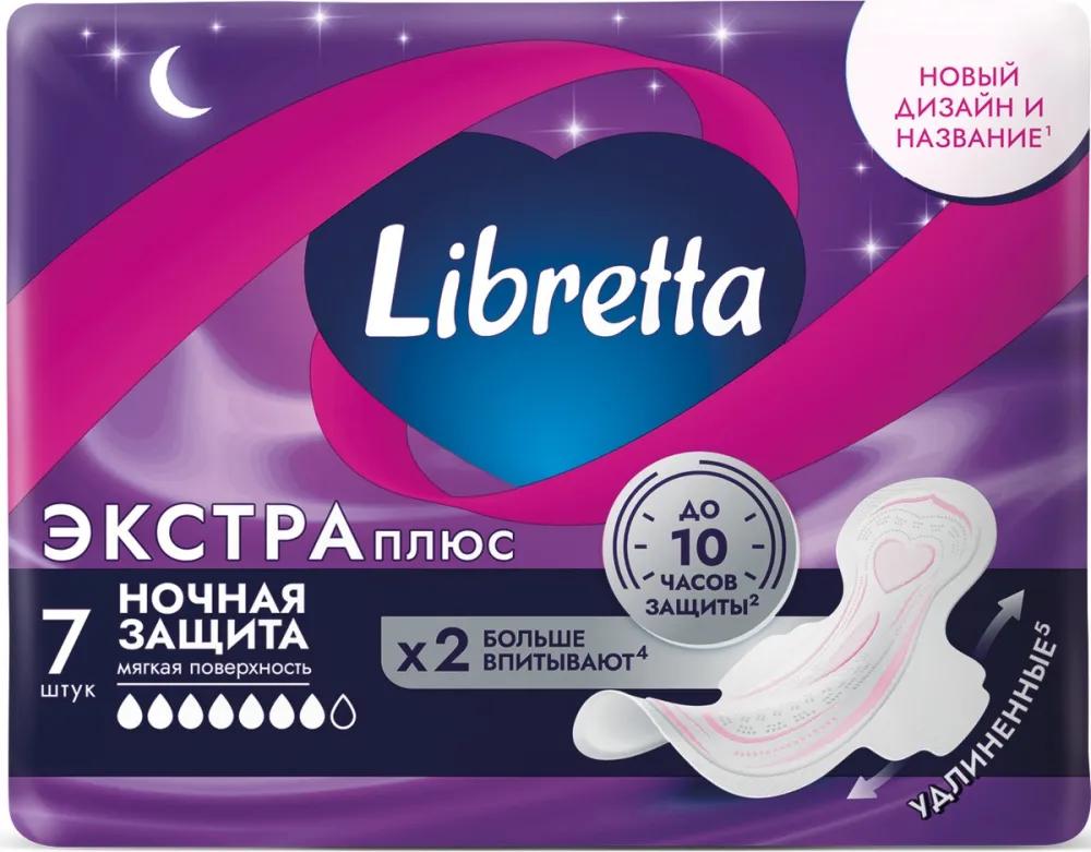 Прокладки гигиенические Libretta Экстра Плюс Ночные мягкая поверхность 7 шт., флоу-пак