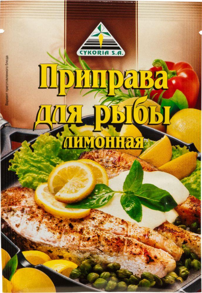 Приправа Cykoria S.A. для рыбы лимонная, 30 гр., сашет