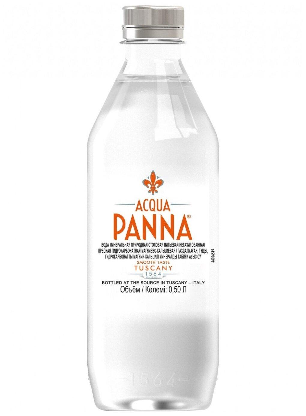 Вода негазированная Acqua Panna минеральная 500 мл., ПЭТ