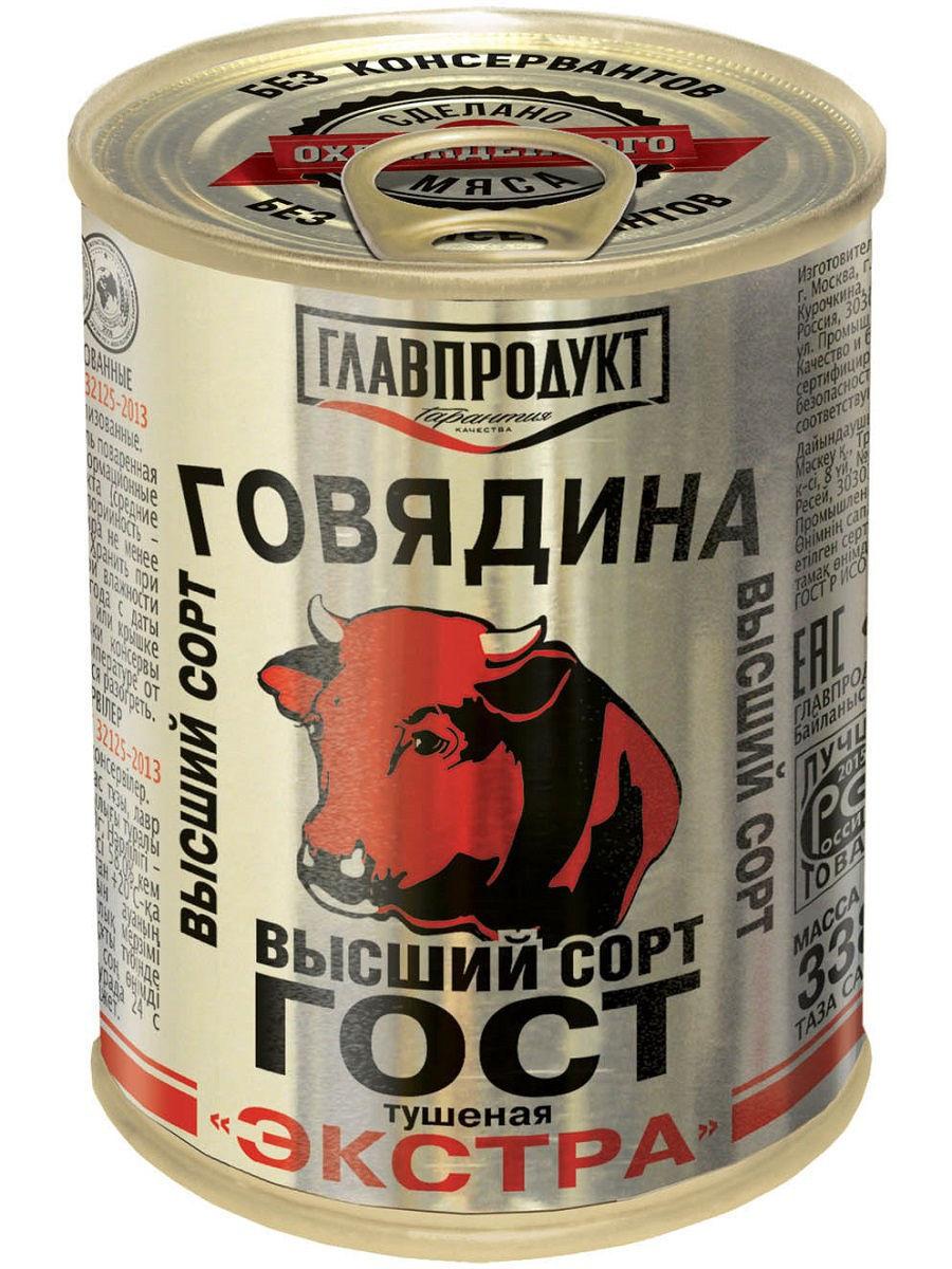 Говядина ГОСТ в/с ГЛАВПРОДУКТ, 338 гр., ж/б