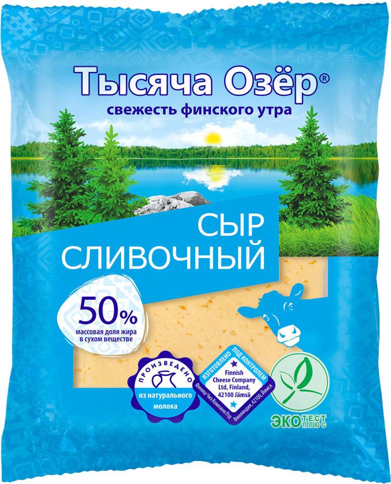 Сыр Тысяча Озер Сливочный 50%, 200 гр., флоу-пак