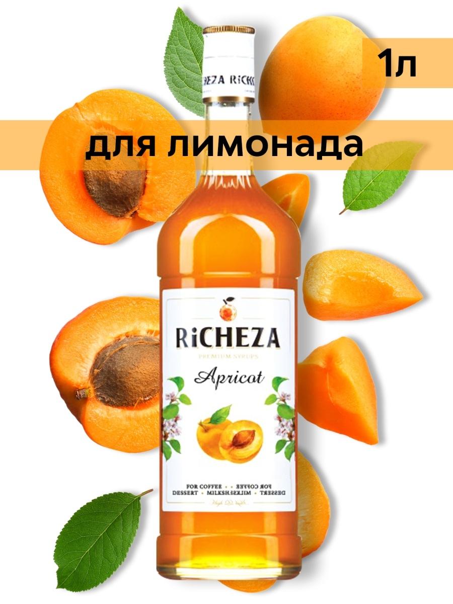 Сироп RiCHEZA абрикос, 1 л, стекло