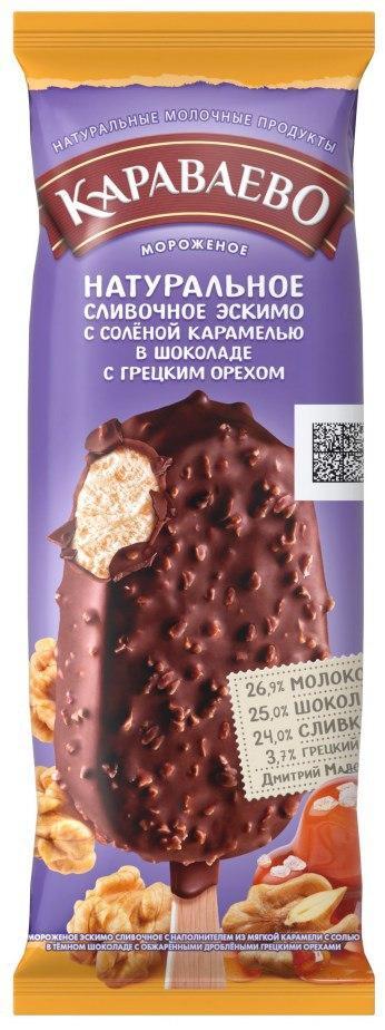 Эскимо Караваево сливочное солёная карамель в шоколаде с грецкими орехами 80 гр., флоу-пак