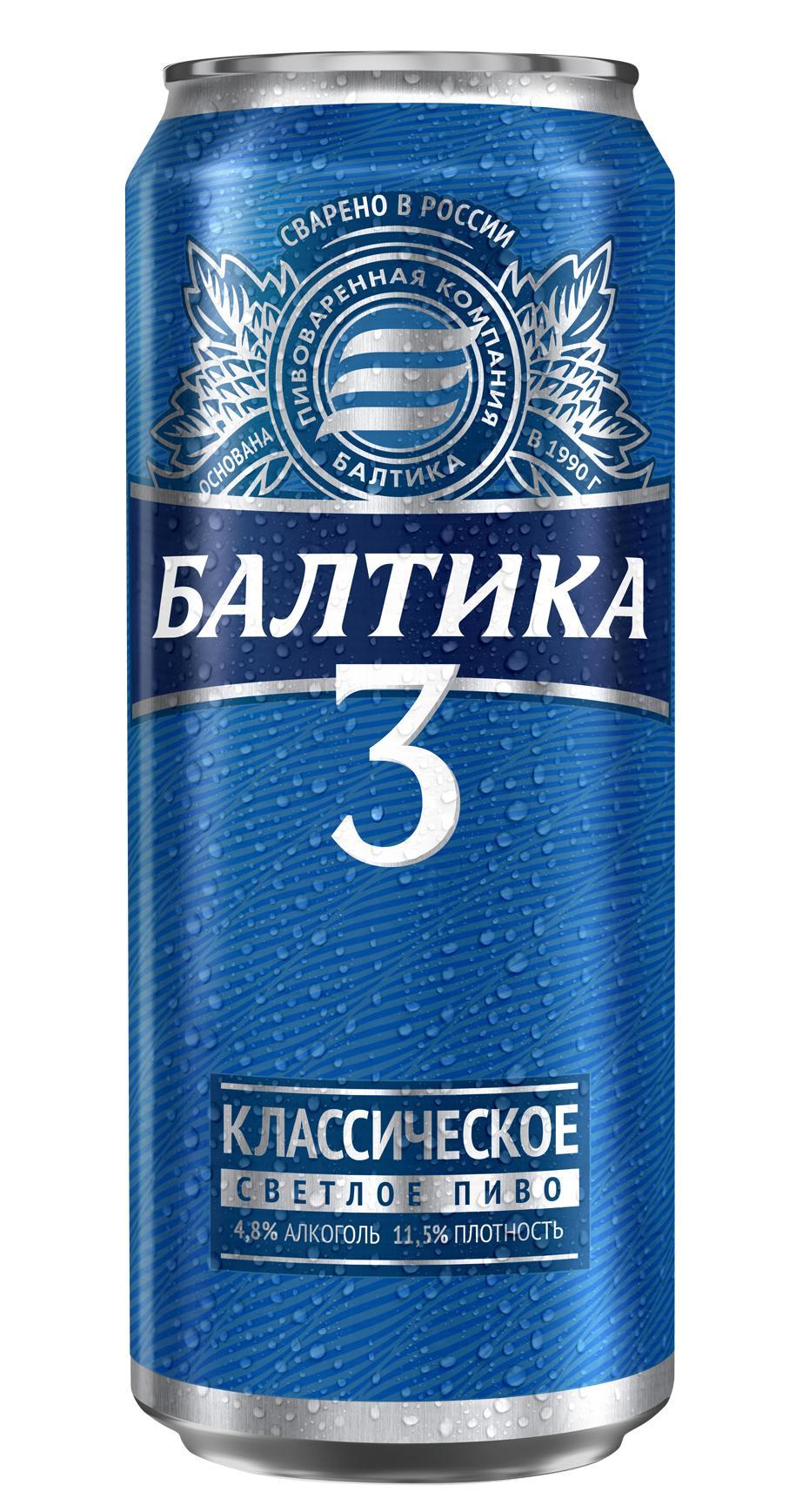 Пиво Балтика № 3 Классическое Традиционное светлое фильтрованное пастеризованное 4,8% 450 мл., ж/б