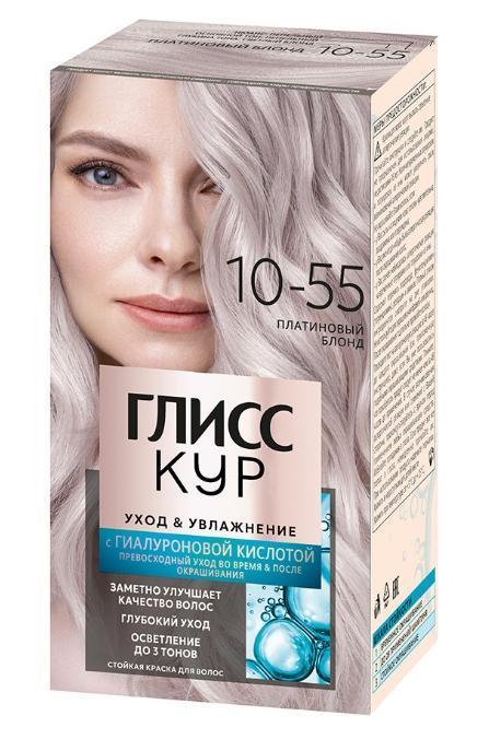 Крем-краска для волос Глисс Кур тон 10-55 Платиновый блонд 150 мл., картон