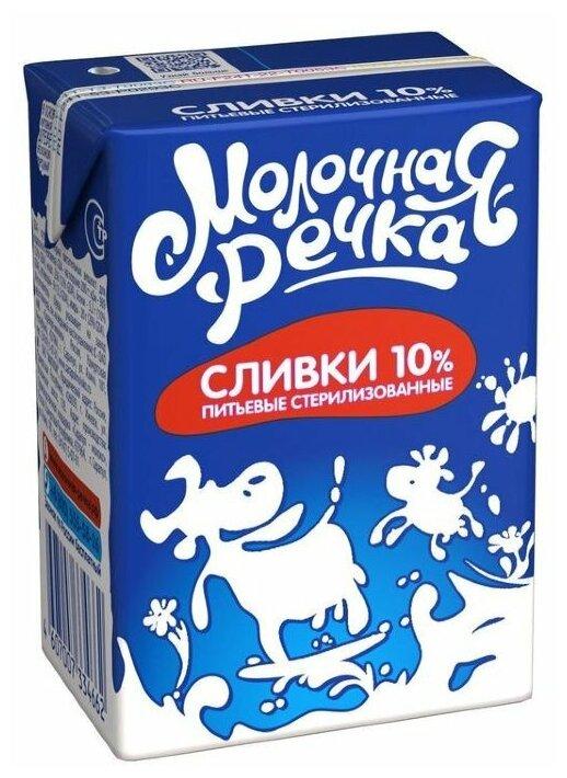 Сливки Молочная речка 10%,стерил. 200 гр., тетра-пак купить оптом по ...