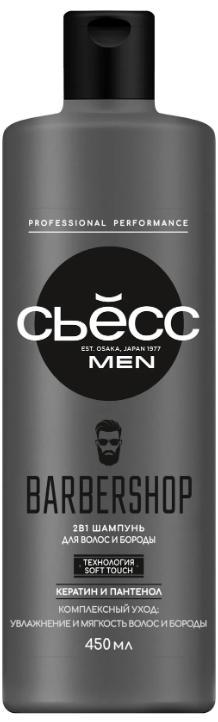 Шампунь СЬĔСС Men Barbershop 450 мл., флакон