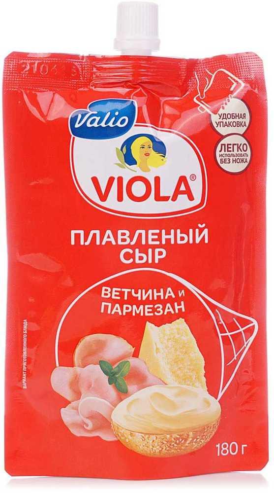Сыр Valio  плавленый 45% Viola Ветчина и Пармезан , 180 гр., дой-пак с дозатором