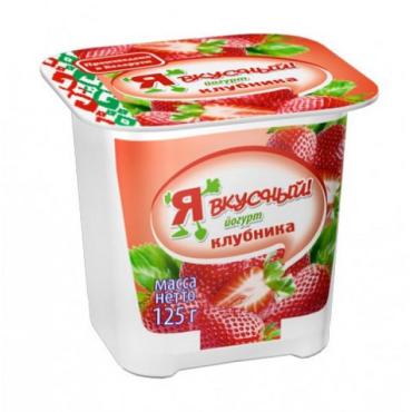 Йогурт молочный ассортимент 2,5%, Я Вкусный, 125 гр., пластиковый стакан