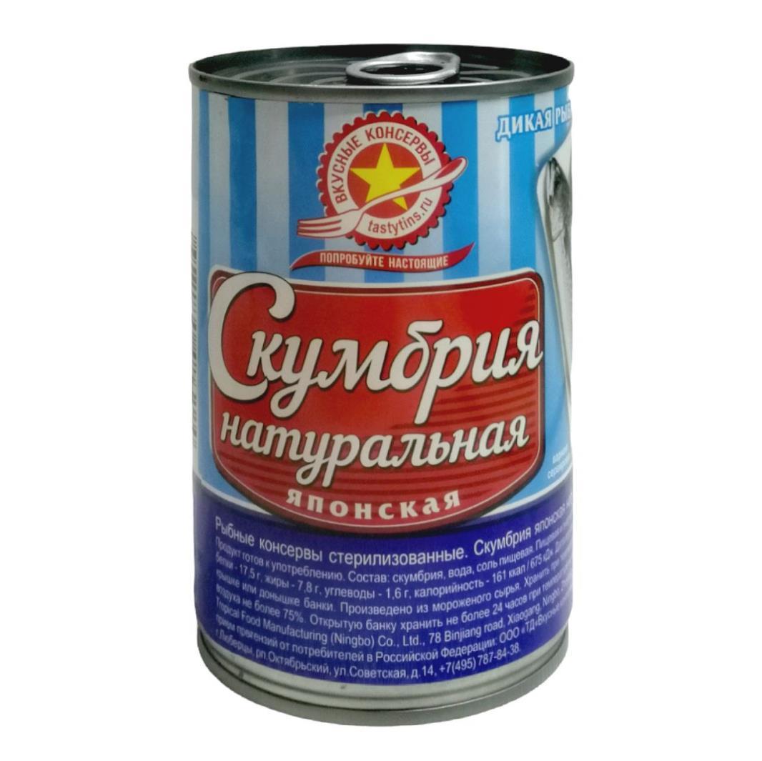 Скумбрия Вкусные Консервы натуральная 425 гр., ж/б