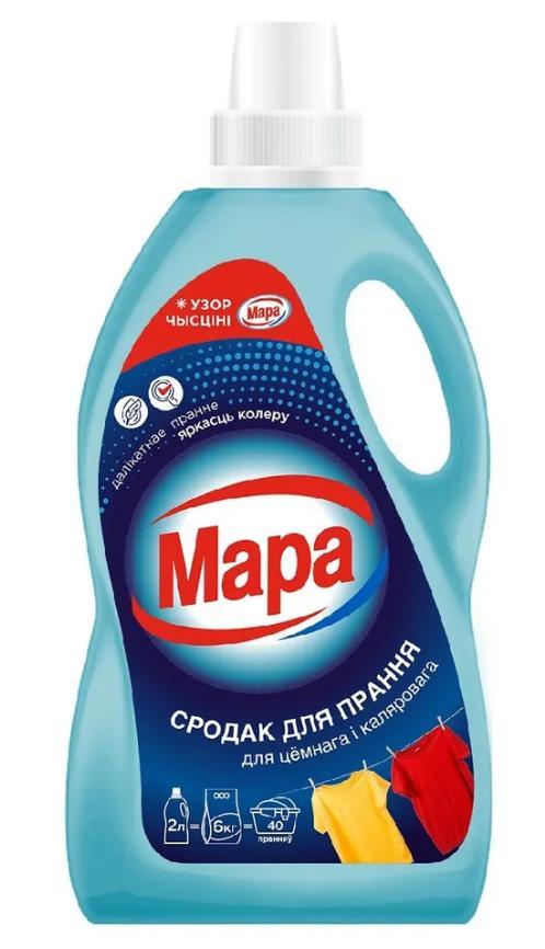 Средство для стирки Мара Узор автомат для белого и цветного 2 л., ПЭТ