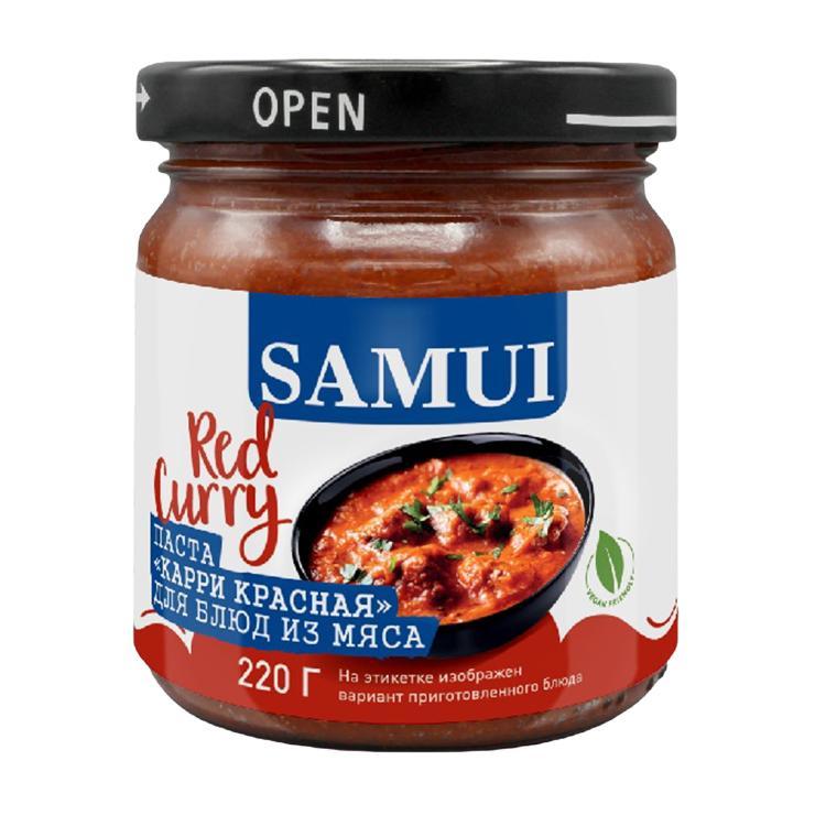 Паста Samui карри красная для блюд из мяса 220 гр., стекло