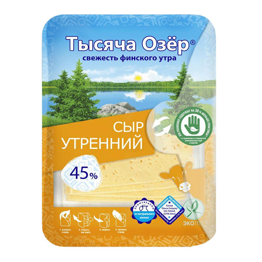 Сыр Тысяча Озер полутвердый утренний 45%, 200 гр., в/у