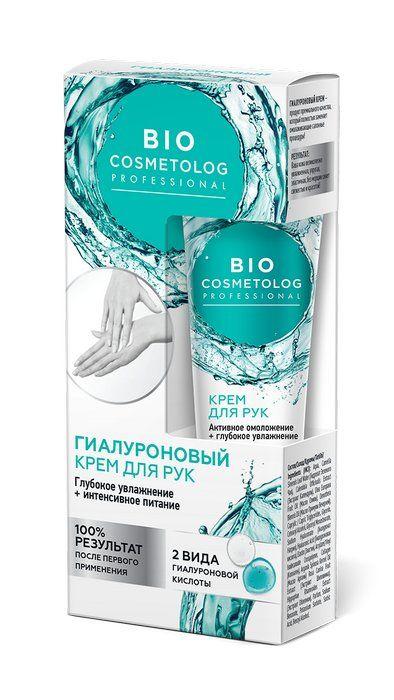 Крем для рук гиалуроновый BioCosmetolog Professional питание и глубокое увлажнение 45 мл., картон