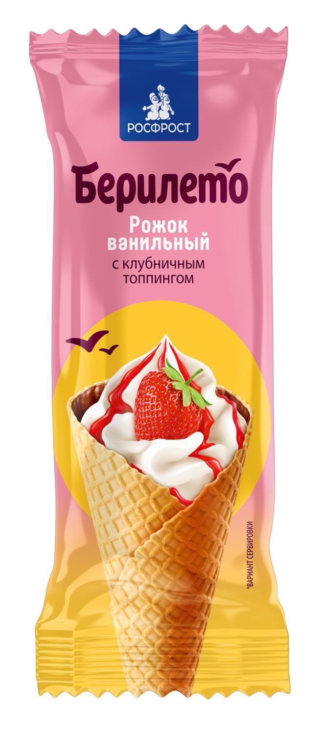 Мороженое пломбир Росфрост Берилето ванильное с клубничным топпингом рожок 90 гр., флоу-пак