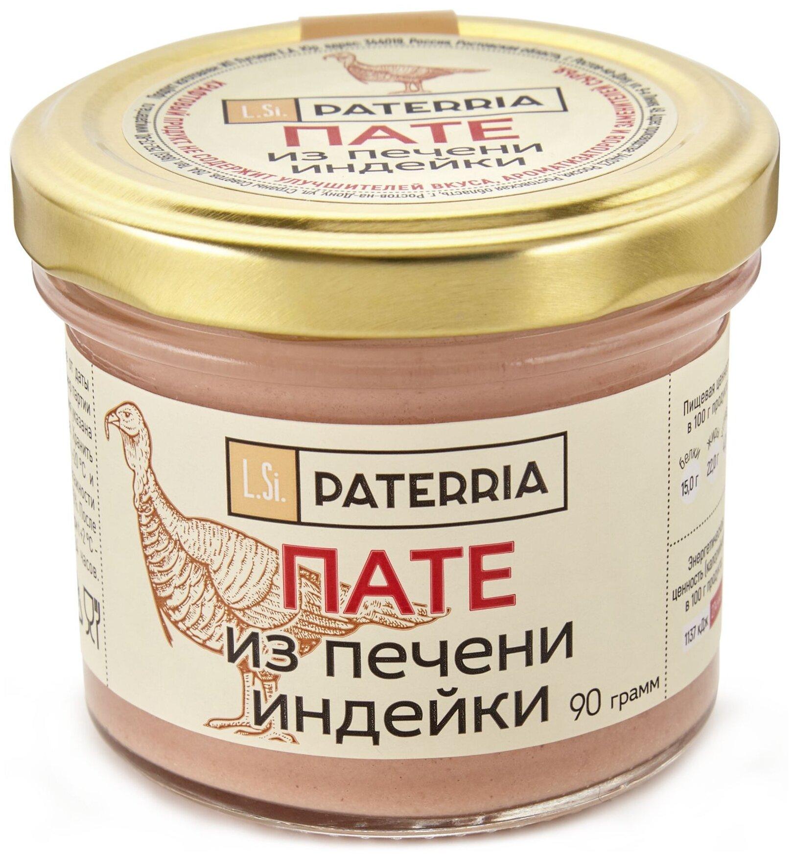 Пате Paterria из печени индейки с мускатным орехом и корицей 90 гр., стекло