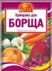 Приправа для борща Русский Аппетит, 15 гр., пластиковый пакет
