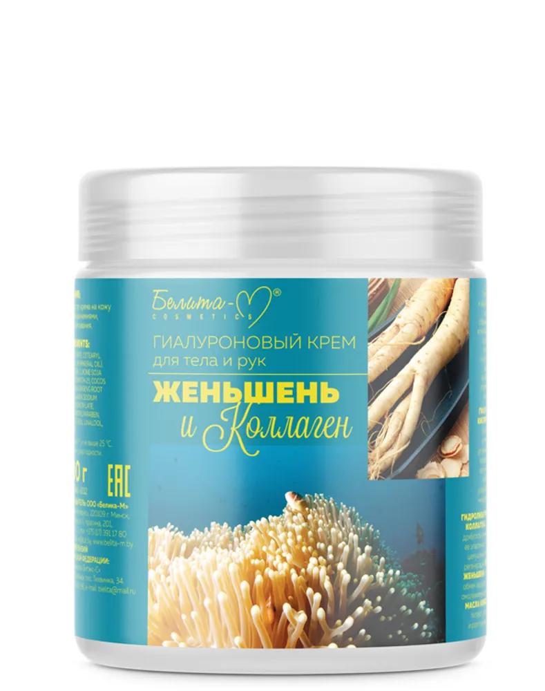 Крем Белита-М Economy lines Гиалуроновый для тела и рук женьшень и коллаген, 500 гр., пластиковая банка