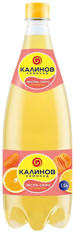 Напиток газированный Калинов ситро 1,5 л., ПЭТ