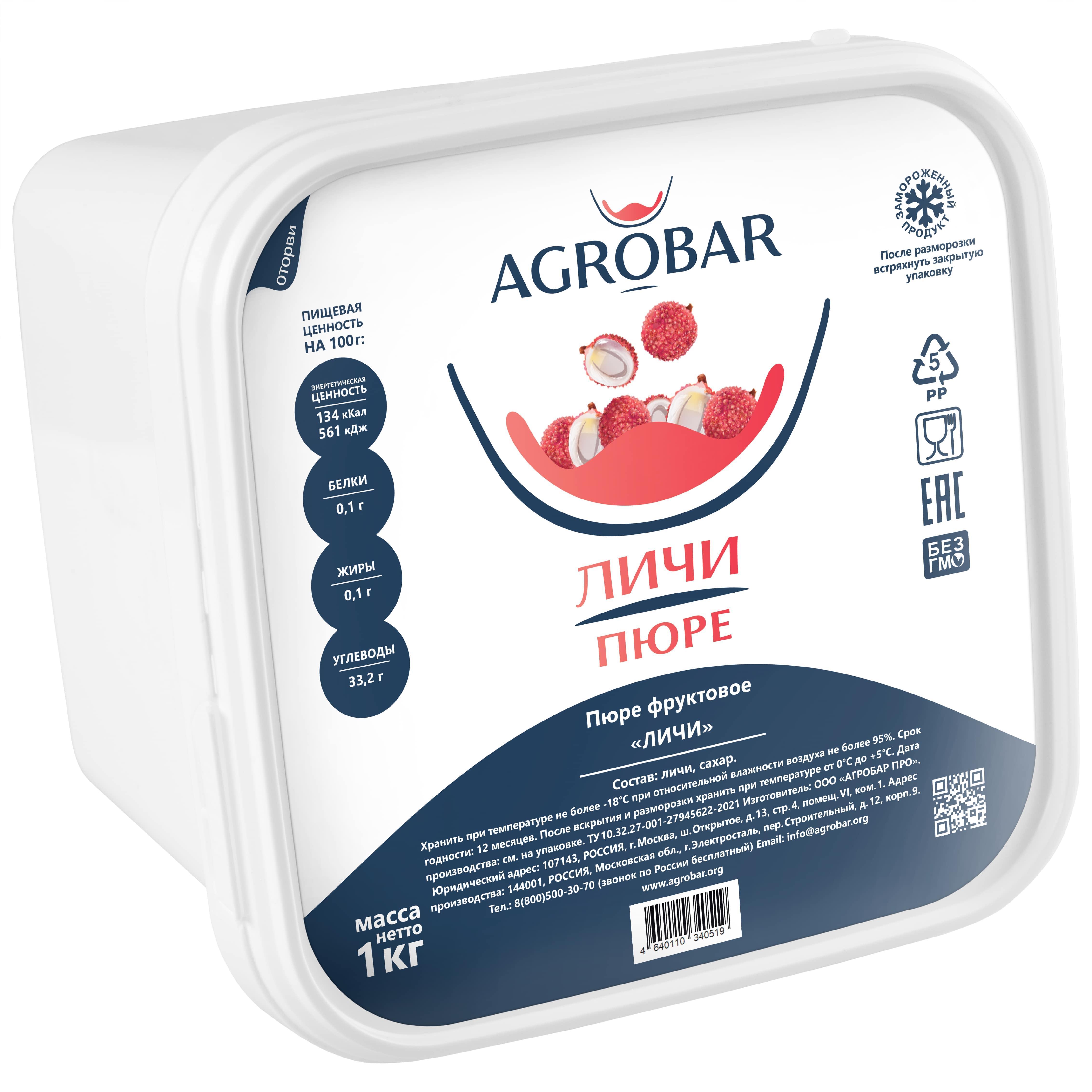 Пюре AGROBAR  Личи 1 кг., пластиковый контейнер