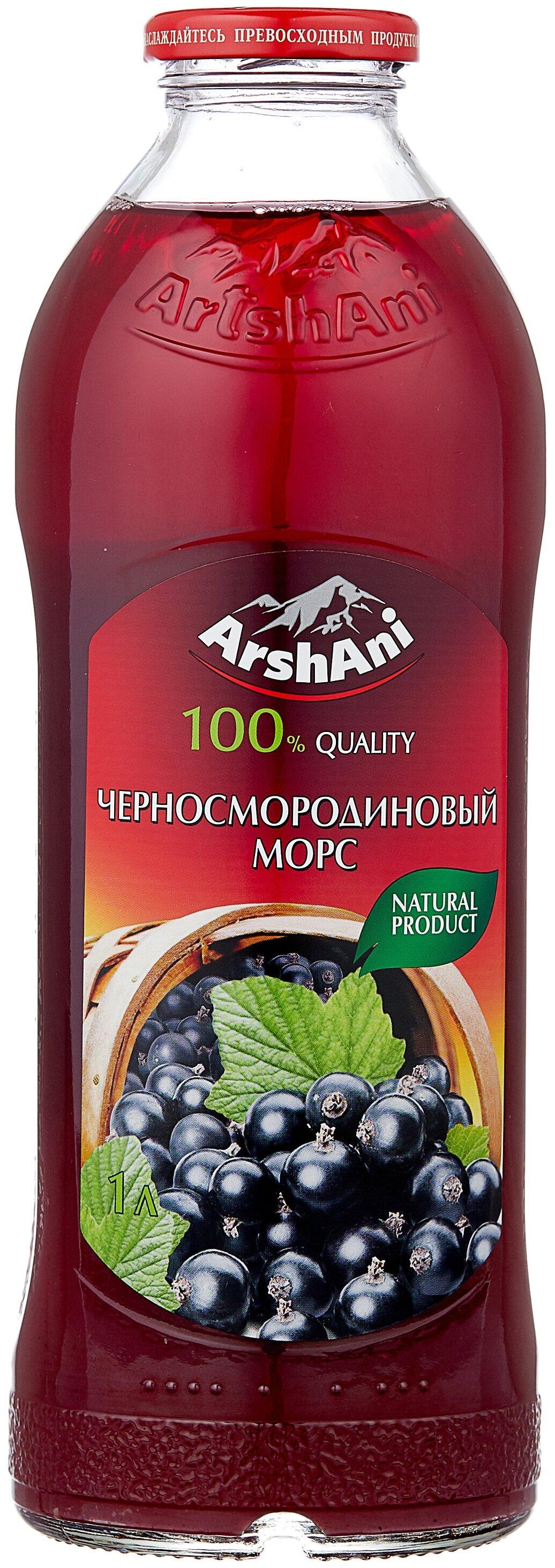 Морс ArshAni Черная Смородина, 1 л., стекло