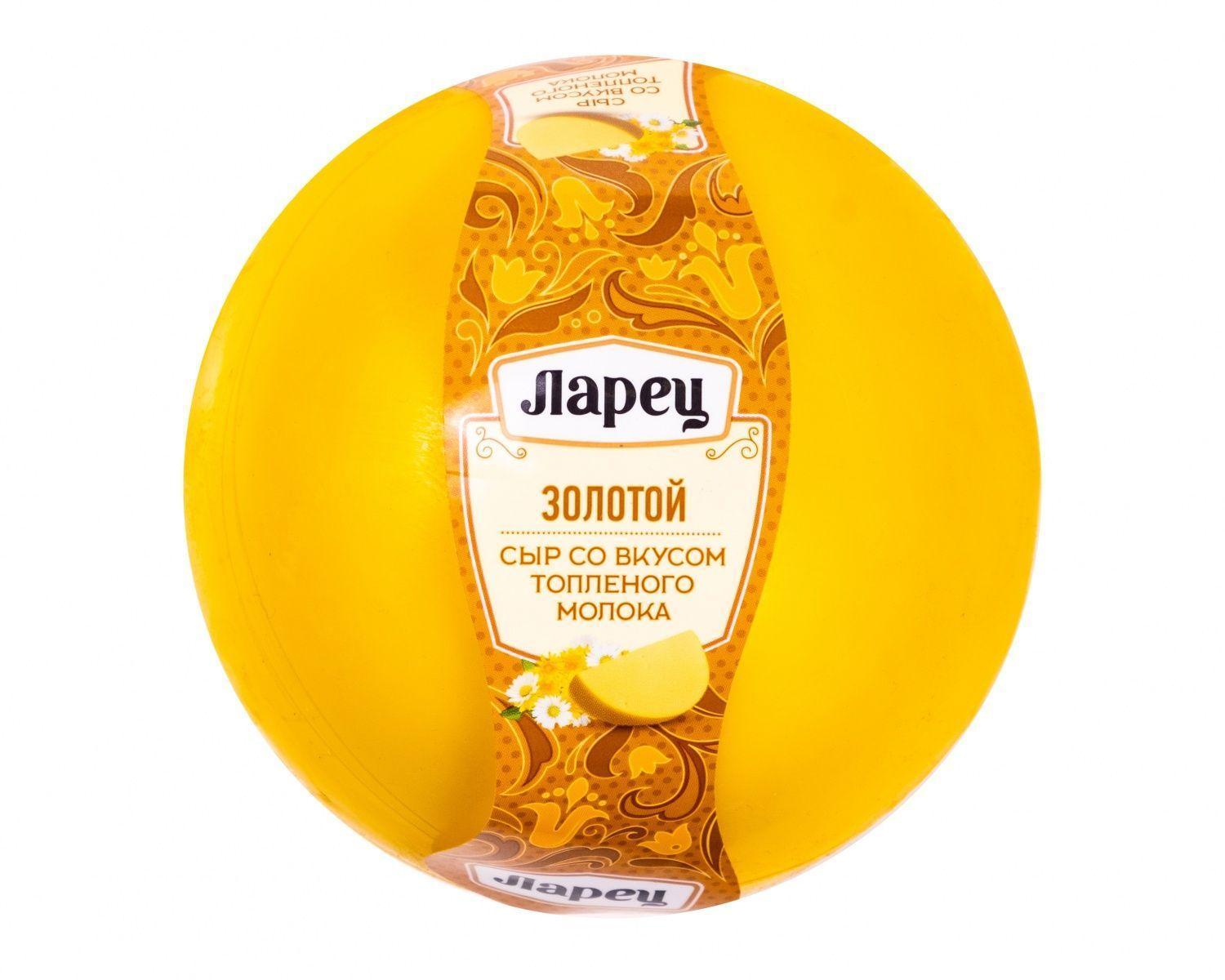 Сыр Ларец Золотой со вкусом топленого молока 45% шар 1 кг., в/у