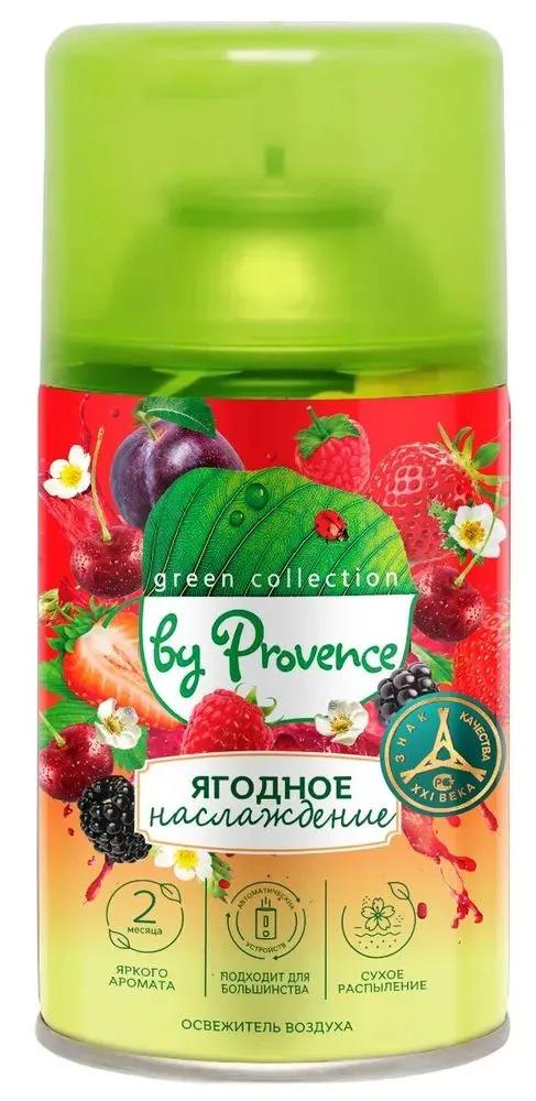 Сменный баллон для автоматического освежителя Provence ягодное наслаждение 250 мл., баллон