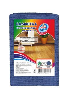 Тряпка для пола Мой дом микрофибра 50х60 см., флоу-пак