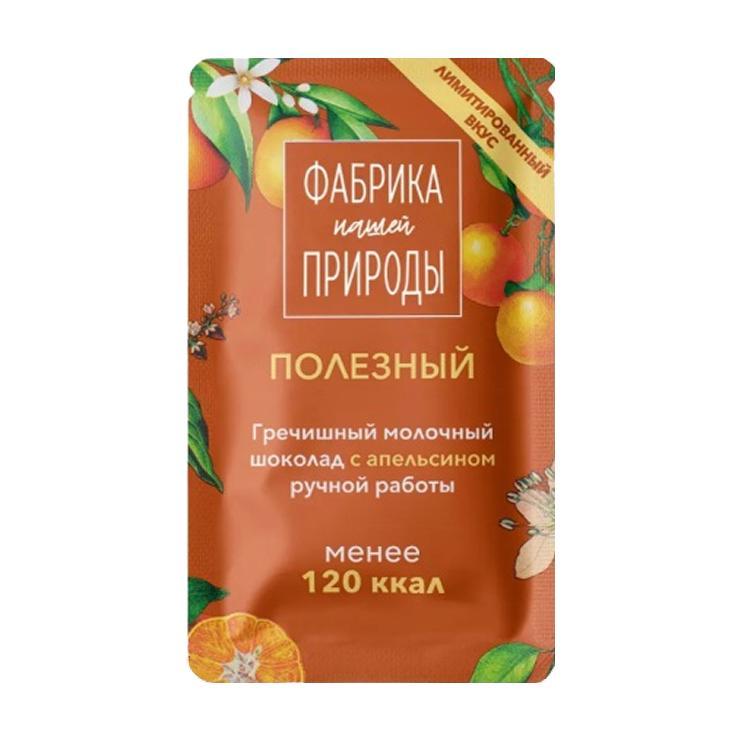 Шоколад Фабрика Природы гречишный молочный с апельсином 20 гр., саше