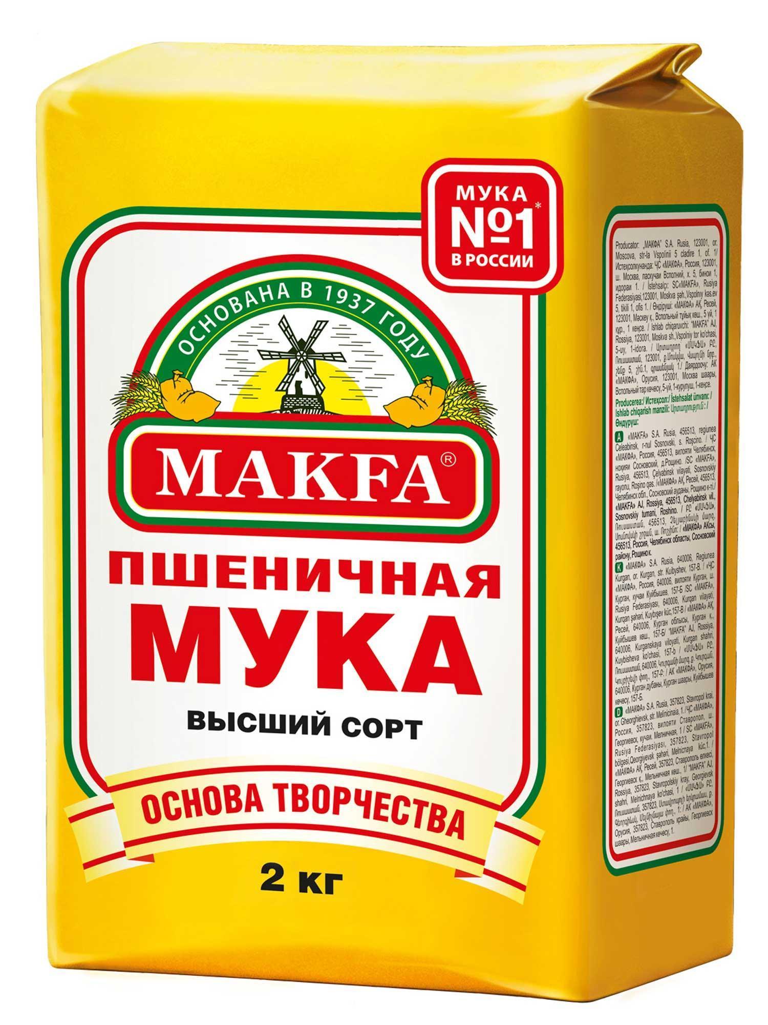 Мука Makfa Пшеничная высший сорт 2 кг., бумага