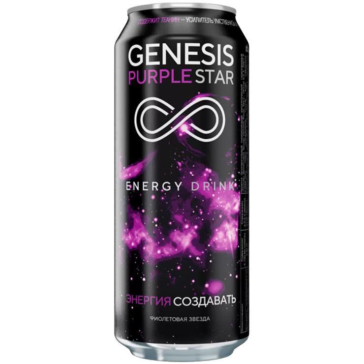 Напиток энергетический Genesis Purple Star 500 мл, ж/б