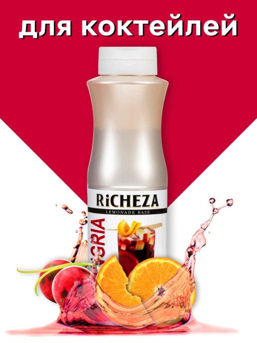 Основа для напитков RiCHEZA Сангрия, 1 л., ПЭТ