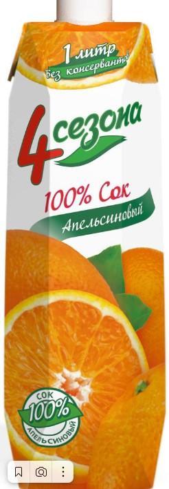 Нектар Prisma 4 Сезона апельсиновый 1 л., тетра-пак