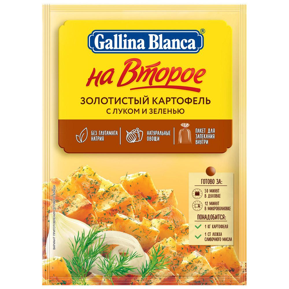 Смесь Gallina Blanca На второе Золотистый картофель с луком и зеленью 24 гр., флоу-пак