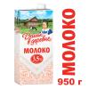 Молоко Домик в деревне ультрапастеризованное 3,5%, 950 гр., тетра-пак