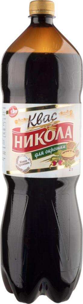 Квас Никола для окрошки фильтрованный пастеризованный 2 л., ПЭТ купить ...
