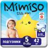 Подгузники одноразовые для детей MIMISO 5/XL 11-25 кг jambo-pack 42 шт., пакет