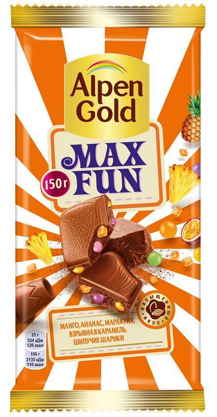 Шоколад Alpen Gold Max Fun молочный манго ананас маракуйя взрывная карамель шипучие шарики 150 гр., флоу-пак