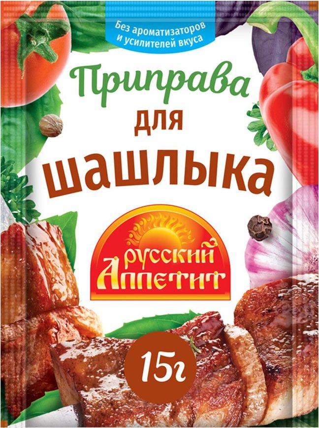 Приправа Русский аппетит для шашлыка, 15 гр., пакет