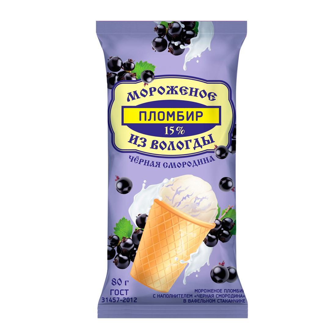 Мороженое пломбир Из Вологды с чёрной смородиной 15% в вафельном стаканчике 80 гр., флоу-пак