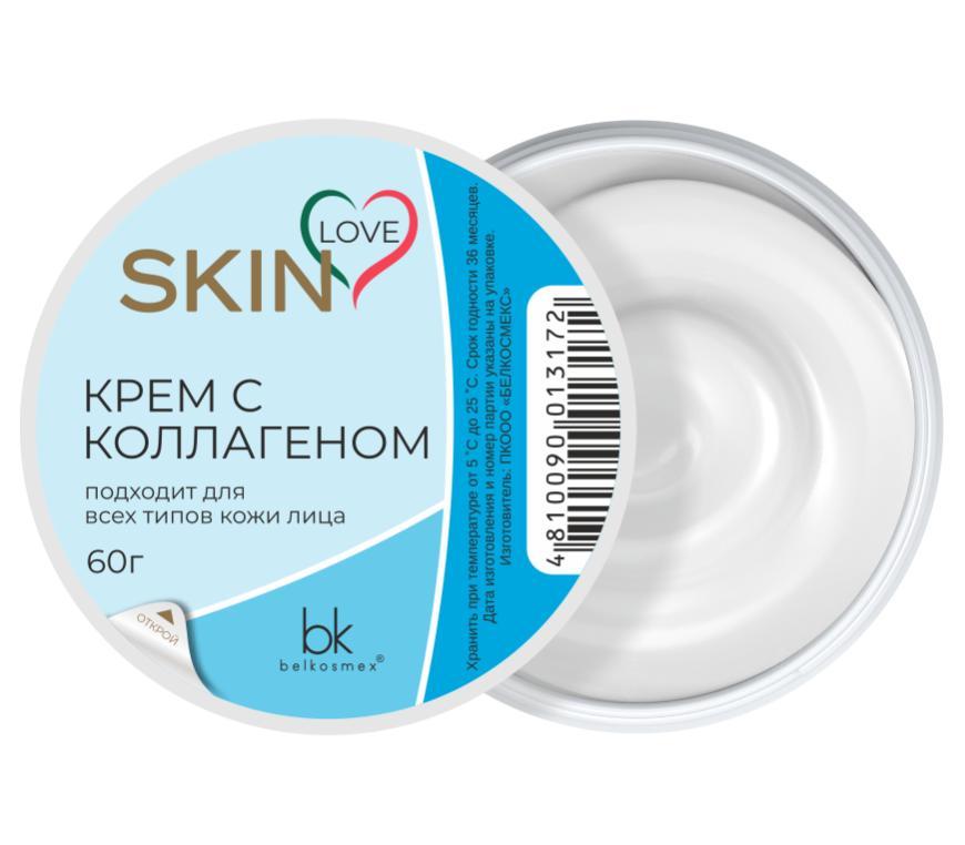 Крем для лица Belkosmex Skin Love с коллагеном 60 гр., ПЭТ