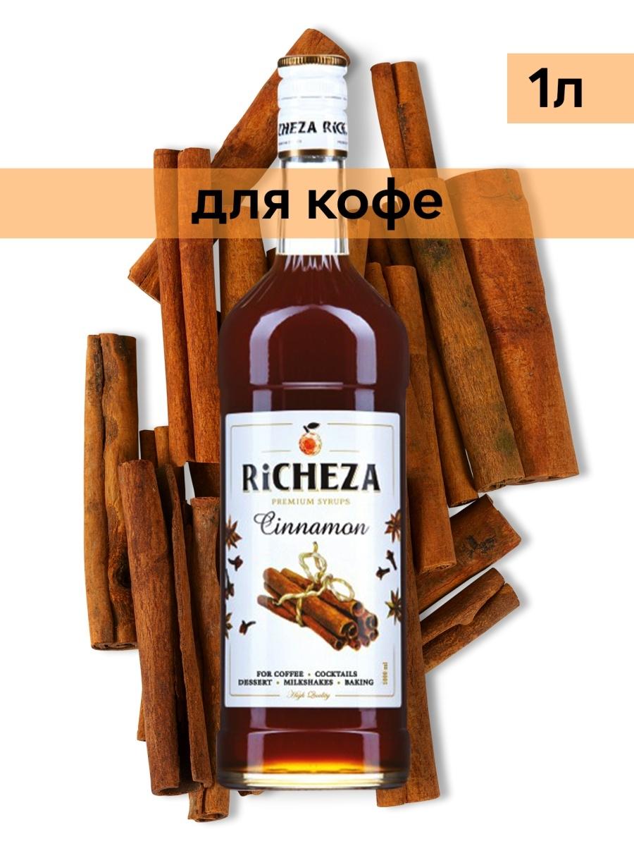 Сироп RiCHEZA Корица, 1 л., стекло