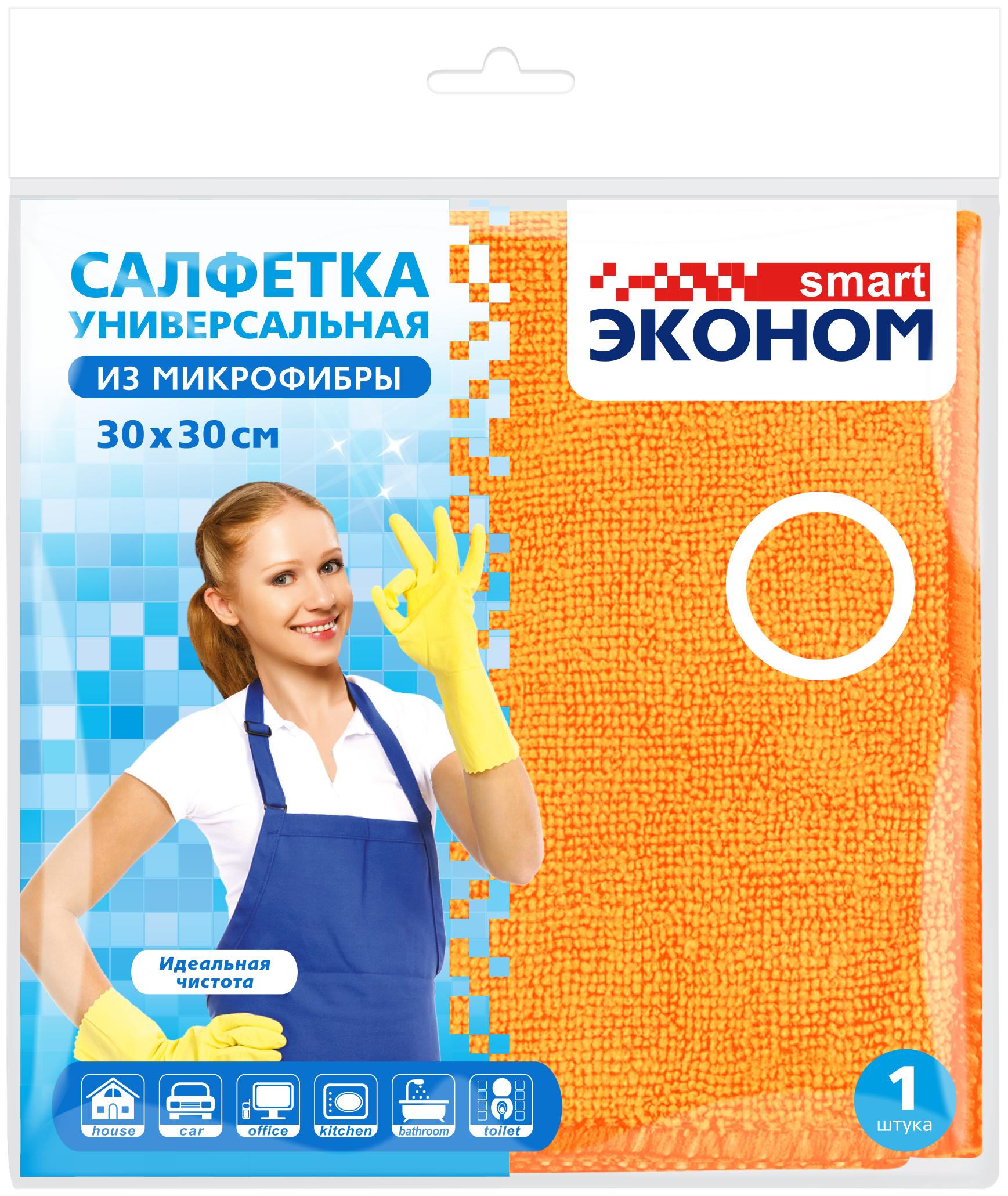 Салфетка из микрофибры Эконом Smart №1 30*30, флоу-пак
