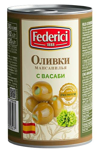 Оливки Federici с васаби 292 гр., ж/б