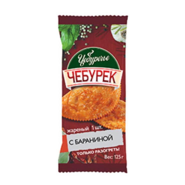 Чебурек Чебуречье с бараниной 125 гр., флоу-пак