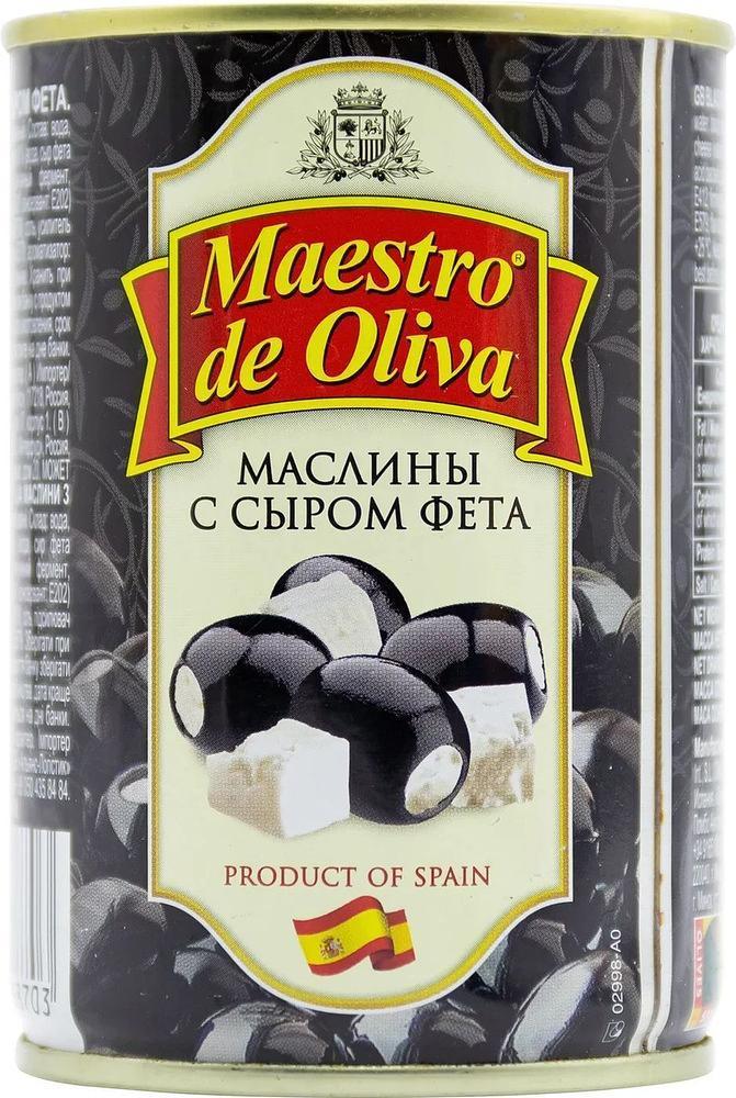 Маслины Maestro De Oliva с сыром Фета 280 гр., ж/б