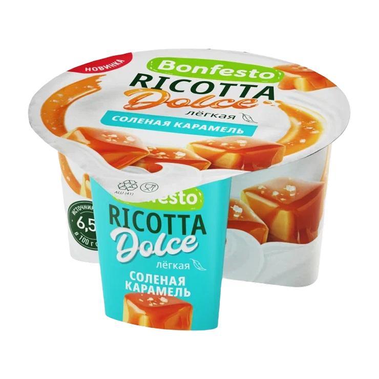 Сыр мягкий Bonfesto Рикотта Dolce соленая карамель 40% 125 гр., пластиковая упаковка