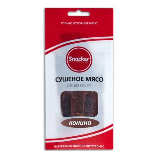 Конина сушеная Snacker 50 гр., флоу-пак