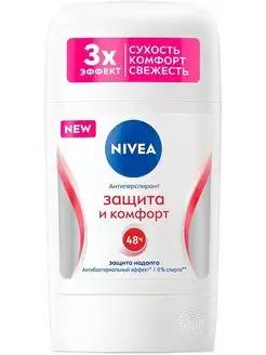 Дезодорант Nivea стик Защита и комфорт 50 мл., пластик